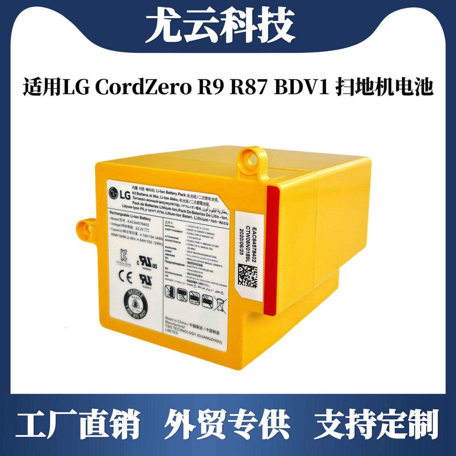 适用LG R9吸尘器电池 EAC63419401 EAC63419402 EAC63419403