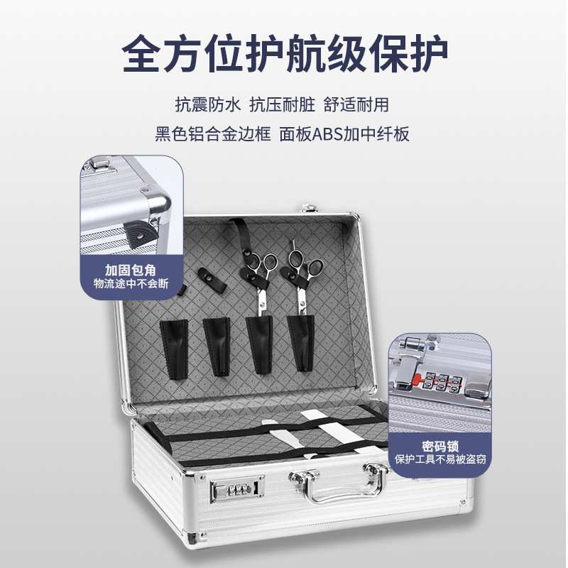 美发工具箱发型师理发专用收纳盒潮流工具包密码锁手提箱高档剪刀图片