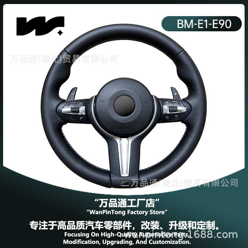适用宝马丁字方向盘x1234567 M3 M6 E90 升级定速巡航换挡拨片