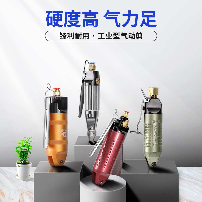 快取气动剪刀塑料树脂铜线剪钳水口剪钳斜口钳气剪偏口钳剪铁线