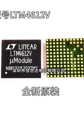 原装LTM4612IV#PBF LTM4612EV LTM4612V 噪声稳压器芯片 LGA-133