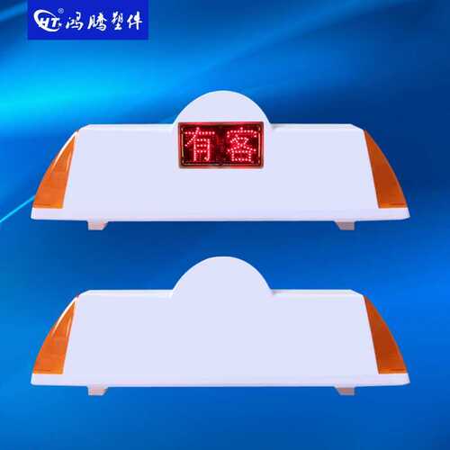 出租车智能顶灯 状态显示屏顶灯 出租车广告灯 LED屏 出租灯箱