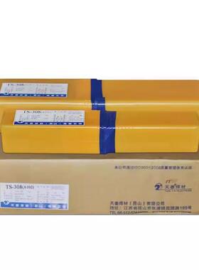 昆山天泰G202NiMo焊条 TS-410NM E410NiMo-16不锈钢电焊条