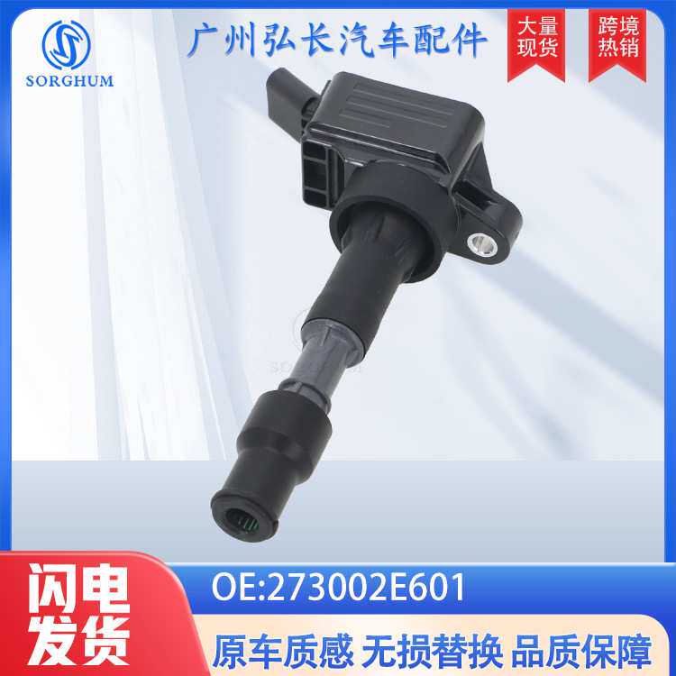 273002E601适用于2015-2019现代索纳塔Elantra起亚Forte点火线圈