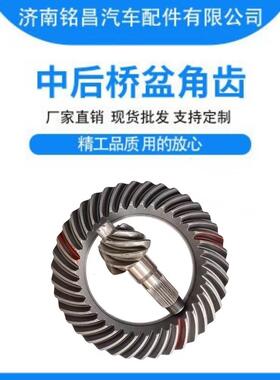 主机配套EQ368 4.875盆角齿QT368D10-2402025/26汽车配件