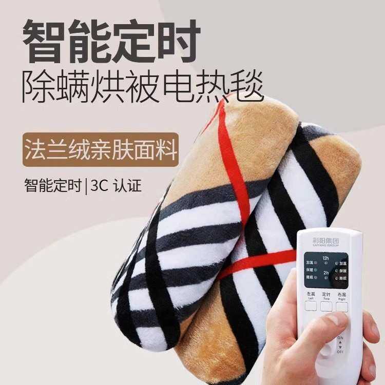 彩阳电热毯双人双控单人电褥子调温学生床安全家用