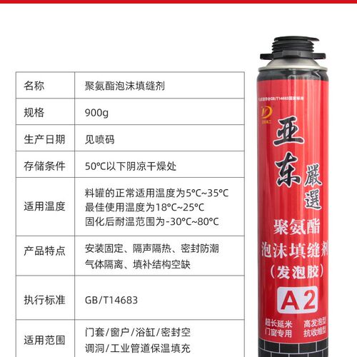 厂家供应聚氨酯泡沫填缝剂 门窗管道填缝泡沫胶聚氨酯填充发泡胶