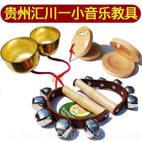 高档小乐器响板碰铃乐儿童打击器摇乐铃音教室教具学圆舞板手串铃