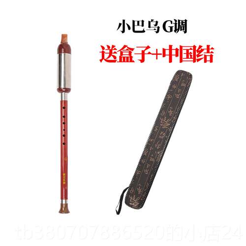 高档新艺 仿红木竖吹业巴乌乐调器 G调f成人儿童小专学门生初学入