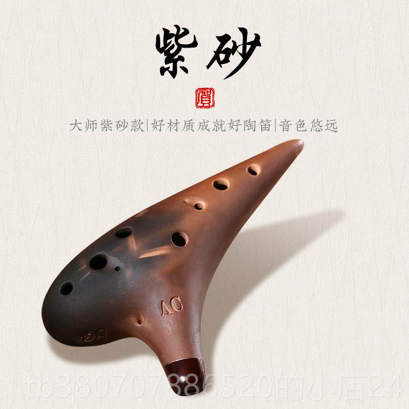 高档笛1陶2陶孔AC初学入门树中音C调十二孔陶瓷笛子塑料埙学生脂