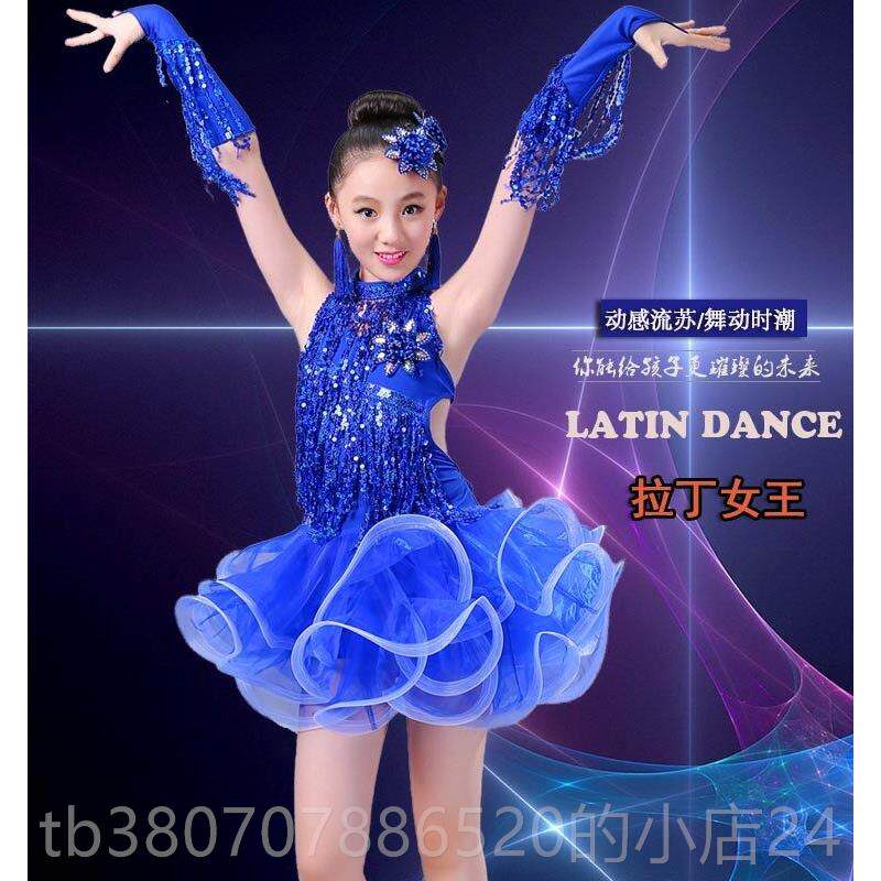 高档儿童拉丁舞服装新款亮片流舞苏 少儿女童拉丁级考 钻表演比赛