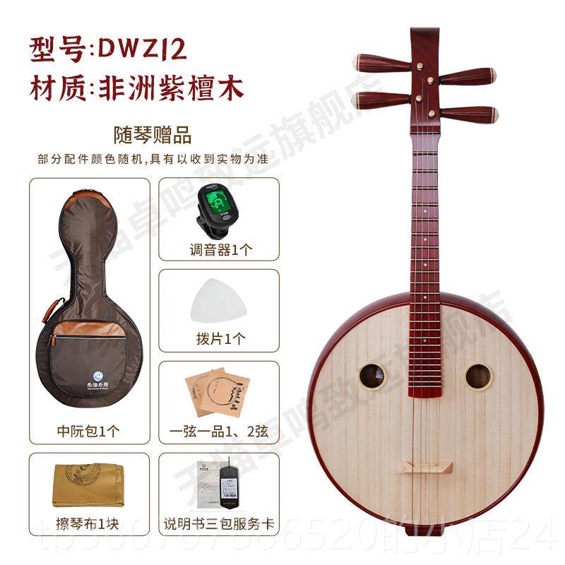 高档乐海直头柔琴中榆初学学者非洲红木山初者O红木演奏钢琴