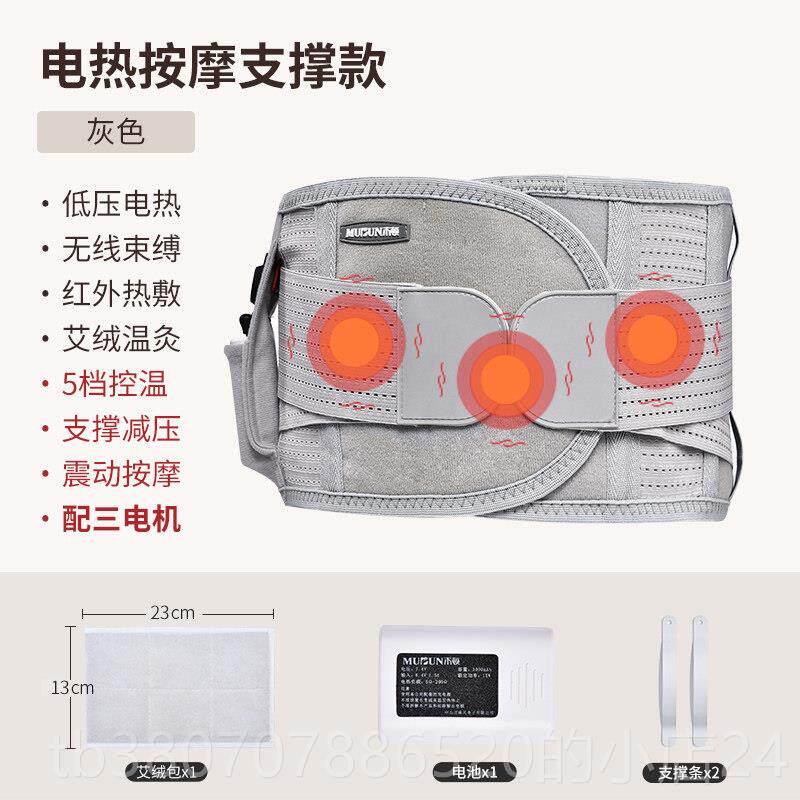 高档木顿电加热护腰带防寒保暖腰神宫暖寒宫暖腰部器发热按疼摩器