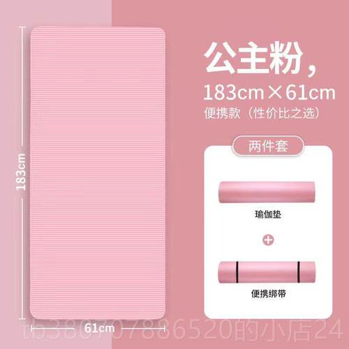 高档瑜垫健身子垫家用女士珈用加厚防滑减专震静音双人舞蹈运动垫