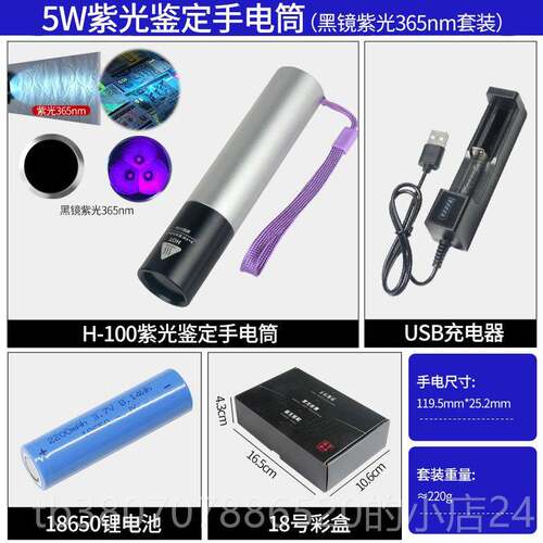 高档核15W紫3365nm检测荧光定剂瓷器钱币古玩鉴定强光手电筒制光L