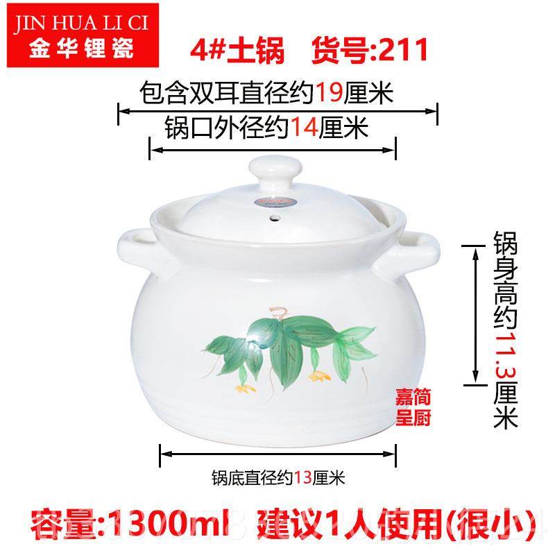 高档新款金华锂瓷式汤煲砂炖锅陶瓷耐高温粥汤陶邮中土砂锅家用包