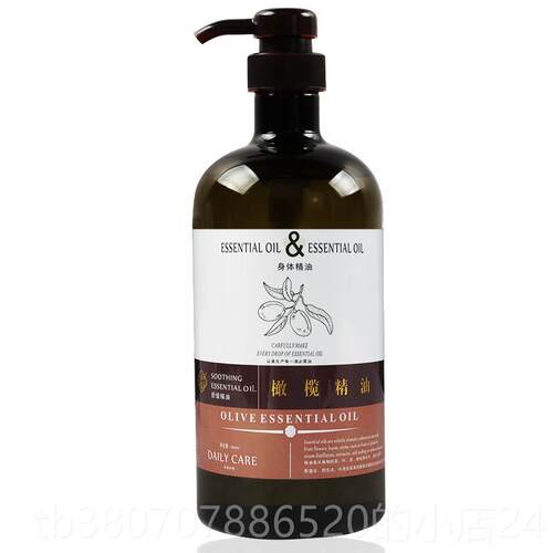 高档木溪1000ml橄榄身体精按摩油容油Spa推美院全身开背刮痧经油