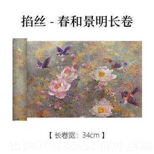 高档景阳阁映日荷染砑微作喷宣纸长卷3D刺绣肌理微香喷宣纸国风文