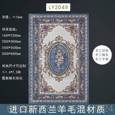 高档式美式地毯家用客厅茶卧几室欧书房满铺定制蓝羊灰色手工加厚