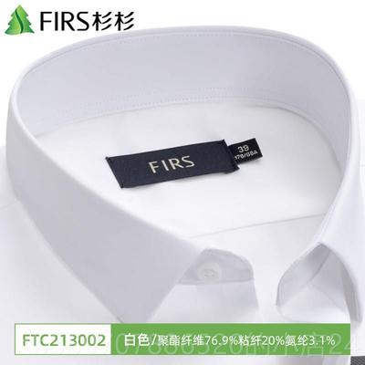 高档衬杉季作杉2025春夏白衫男士长袖商务男款正装免熨烫衬衫休闲