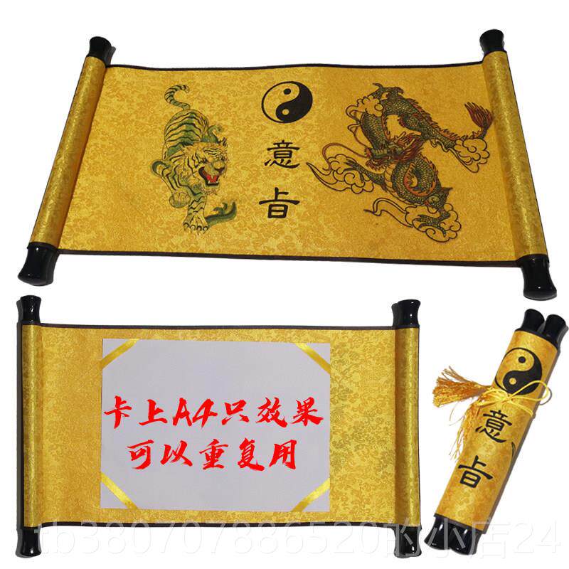 高档圣旨 重复用圣旨 圣旨卷轴 圣道具 圣旨菜单 式复古圣旨中旨