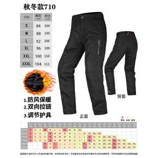 骑行裤 男暖摔防风快穿裤 防 脱骑保行冬季 高档星空骑士摩托车防速裤