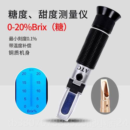 高档测糖仪果高精度糖分度计测甜度水测试折光仪手持含糖糖量西瓜