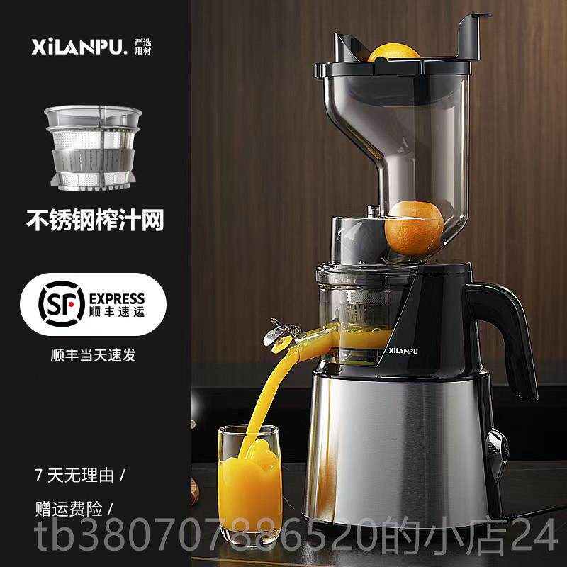 高档德国西兰普动 不锈钢汁榨机家用渣汁分离全果自商多功能蔬NFC
