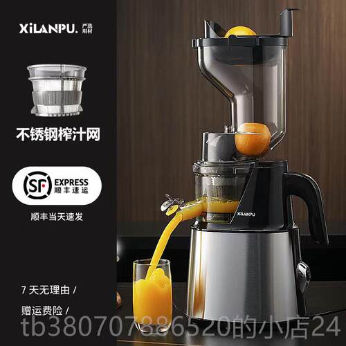 高档德国西兰普动 不锈钢汁榨机家用渣汁分离全果自商多功能蔬NFC
