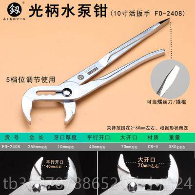 高档日本福冈功多能水泵钳管钳水管水钳大泵口钳式扳手大嘴喉水钳
