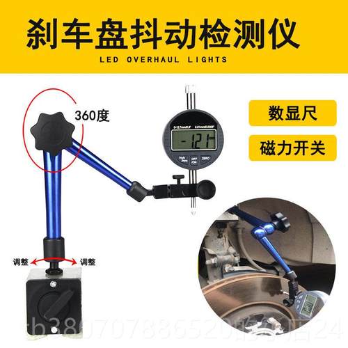 高档试汽车刹盘静态抖动检测仪刹车盘变形测数显机表车磨盘平衡检