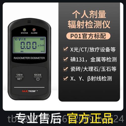 高档核辐检测仪x放射性大石检测个人理剂量辐射报警γ射仪盖革计