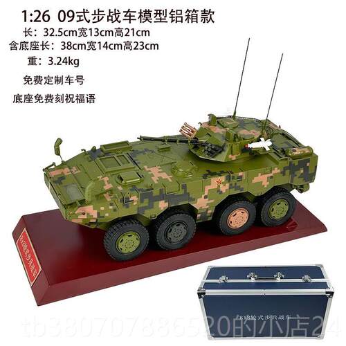 高档09式轮式步战纪车Zl-兵08式8X8式b轮式步兵战车念品