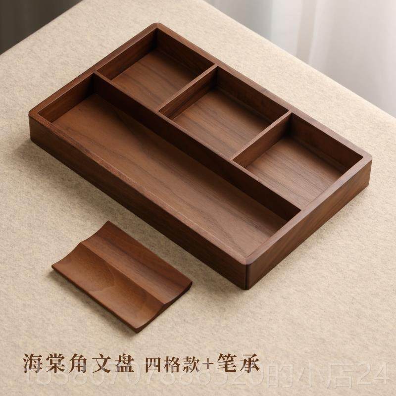 高档汉墨 黑胡桃纳木文盘托盘茶盘 全卯环保无味文房四宝砚收纳盘