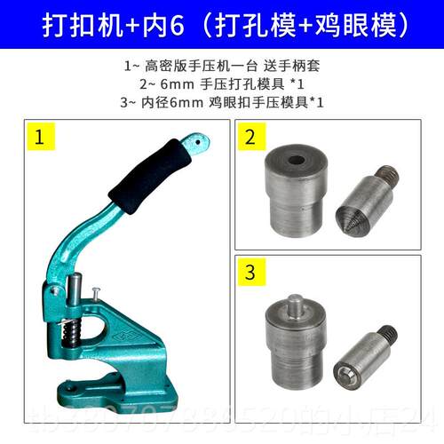 高档空手压鸡眼扣工具D扣IY气眼打鞋扣机模具心铆钉眼装扣子手工