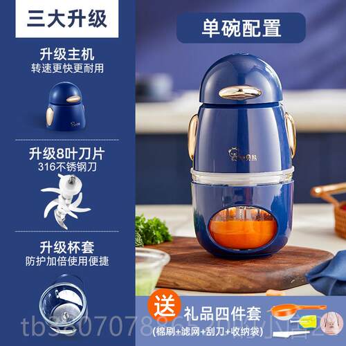 高档小贝熊婴辅食宝宝儿料理家用电动糊小型机迷你多功能搅拌米打