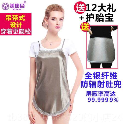 高档防辐射孕妇装防辐射服肚兜形辐射衣服品内穿怀孕隐上班族正四