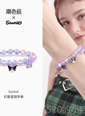 高档潮绘x三丽鸥玉桂狗水晶女手串党女生款学生生日礼物色孩儿童