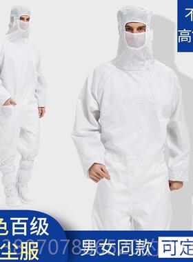 高档京东方百服级体净化工无尘服紫色防静电连服全身防护BOE工程