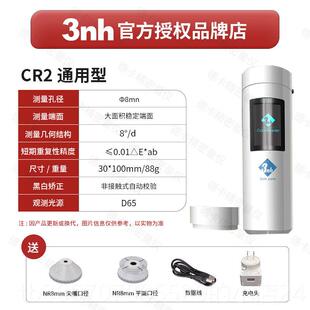 高档差仪CR10PLUS日本柯卡美-能达测色3nh尼可携式高色精度色差检