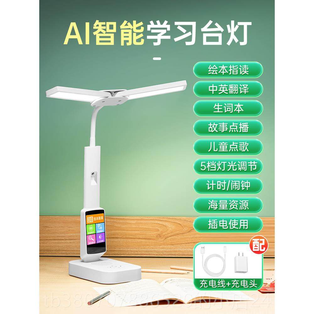 高档AI能智语音小台灯护眼学习专用生写作业学孩童子写字儿2025新