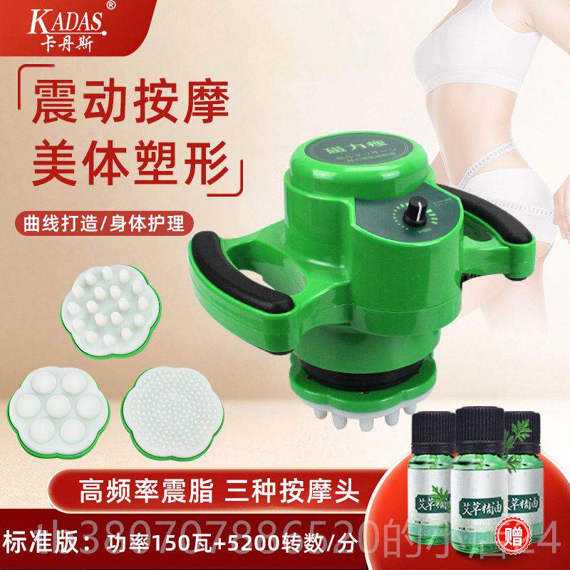 高档卡丹斯磁力脂瘦腹部推振动脂按摩仪器机瘦身美体经碎络疏通美