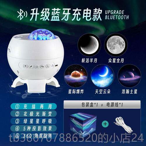 高档北极光万星空投影调小夜灯卧室睡眠氛围情火台灯天花板创意感
