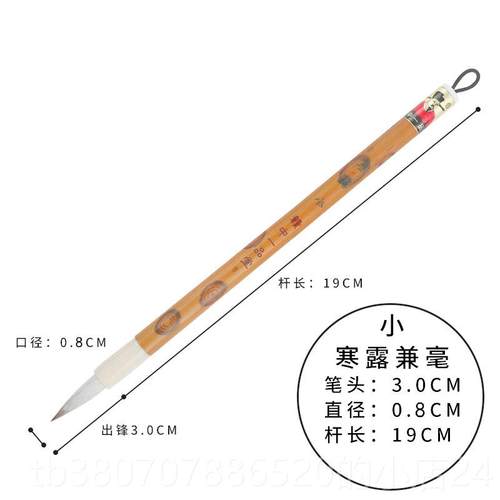 高档一品堂狼羊兼毫毛笔专用兼毫笔笔套装业大中中号楷行书颜楷楷