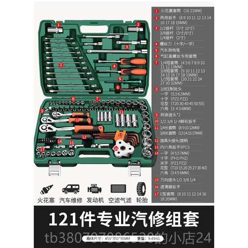 高档/绿林能工4扳6件套套扳手汽修工具大全修车工具套装1筒4吋套