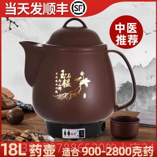 高档8 2L中药壶大容量煎药壶插电药罐砂煮机锅中医药药房熬药煲0