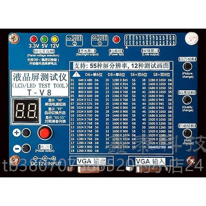 高档测2K/4K通用LCD/LED机液晶屏测试仪 电视显仪示器 点屏检维修