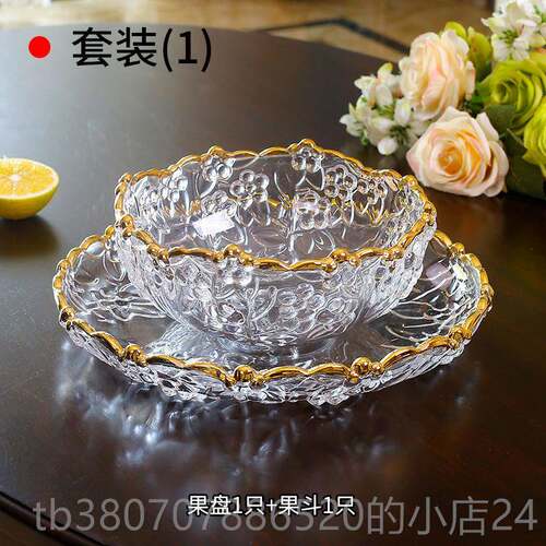高档式欧用轻金边水晶奢玻璃高脚水果盘家客厅茶几果盆零食盘糖果