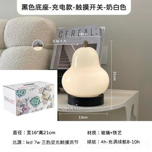 高档七夕送礼物小夜灯床灯氛围台灯中头古奶法式台油梨子灯卧室床