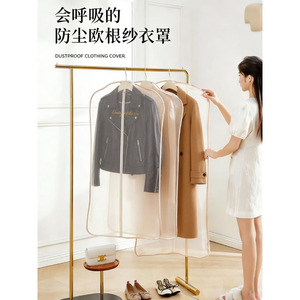 皮衣专用防尘罩网纱加密50梭欧根纱透气衣服收纳袋挂衣罩挂式家用